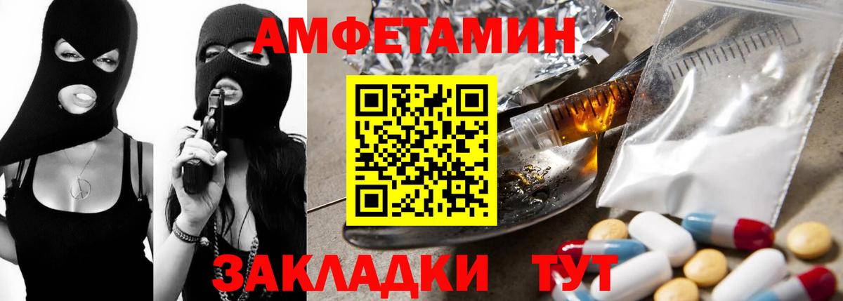 Амфетамин VHQ Мурино