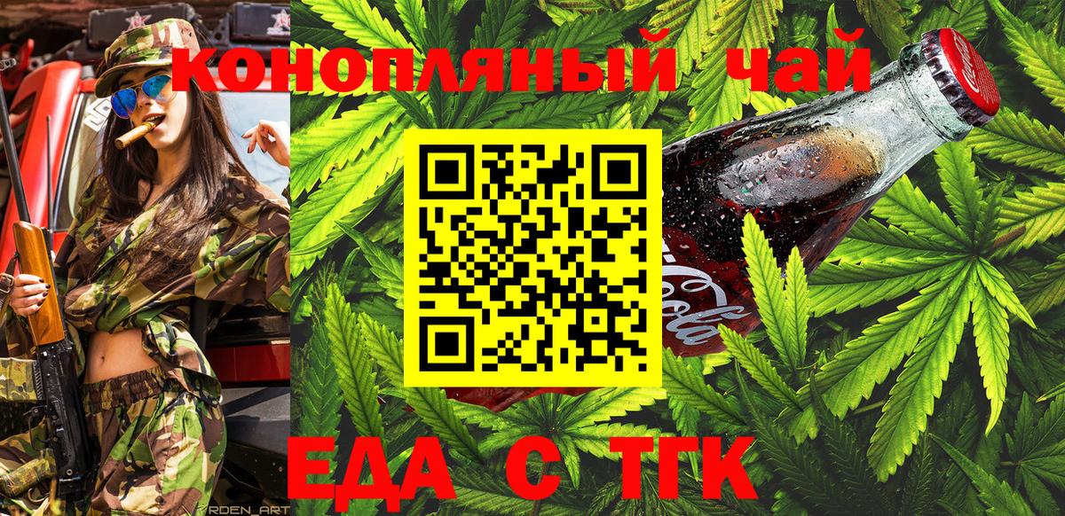 Печенье с ТГК конопля  Вход с VPN  Мурино 