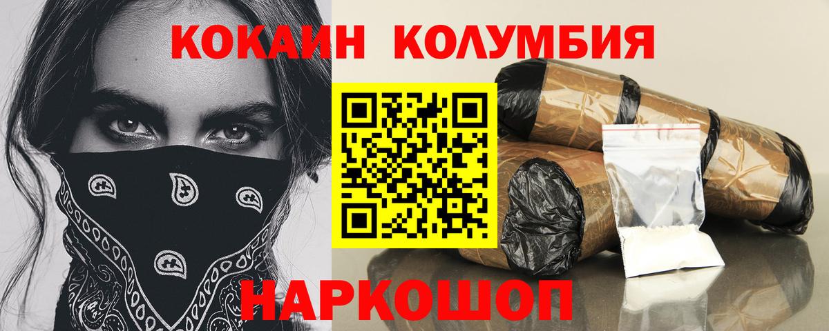 Cocaine VHQ  КОКАИН VHQ  Мурино  Вход с VPN 