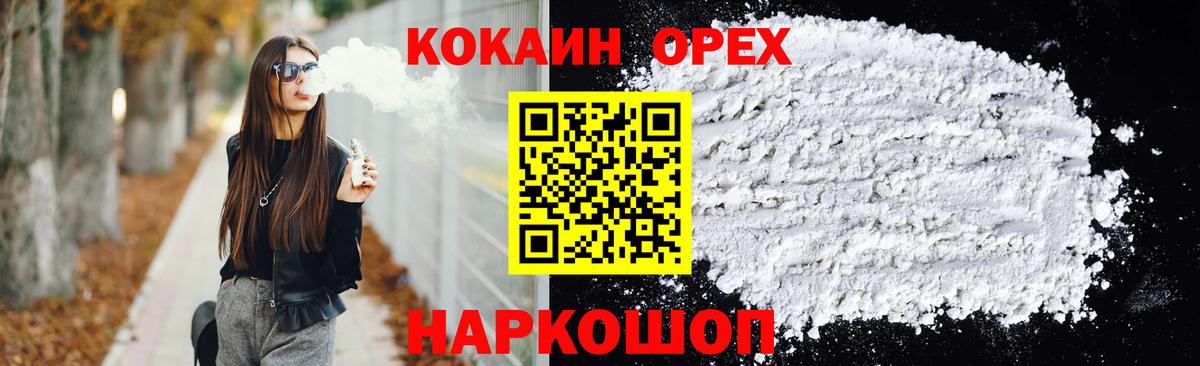 КОКАИН 98% Мурино