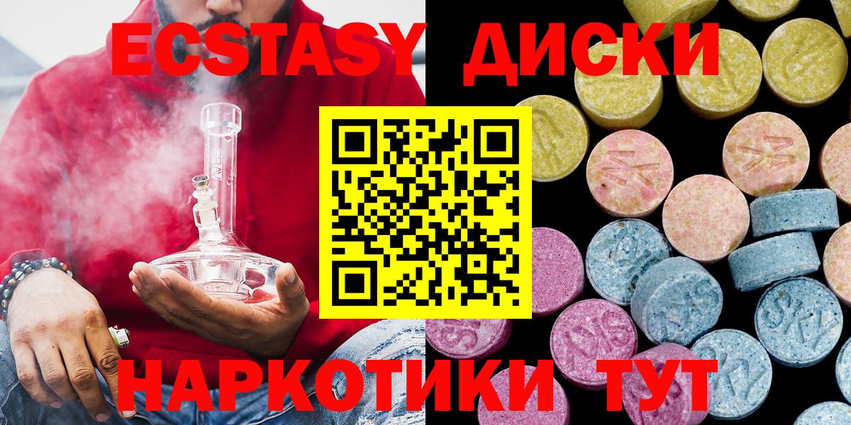 Ecstasy TESLA  Вход с VPN  Мурино  мориарти клад  Ecstasy XTC 