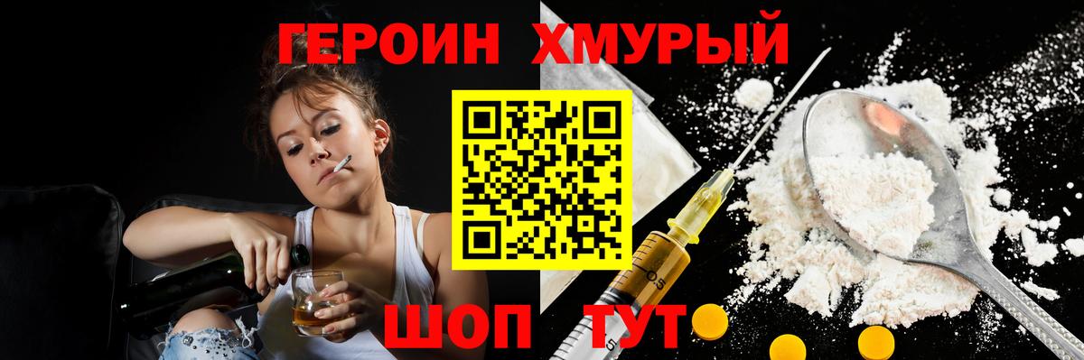 Мурино  ГЕРОИН герыч  ГЕРОИН  Вход с VPN 
