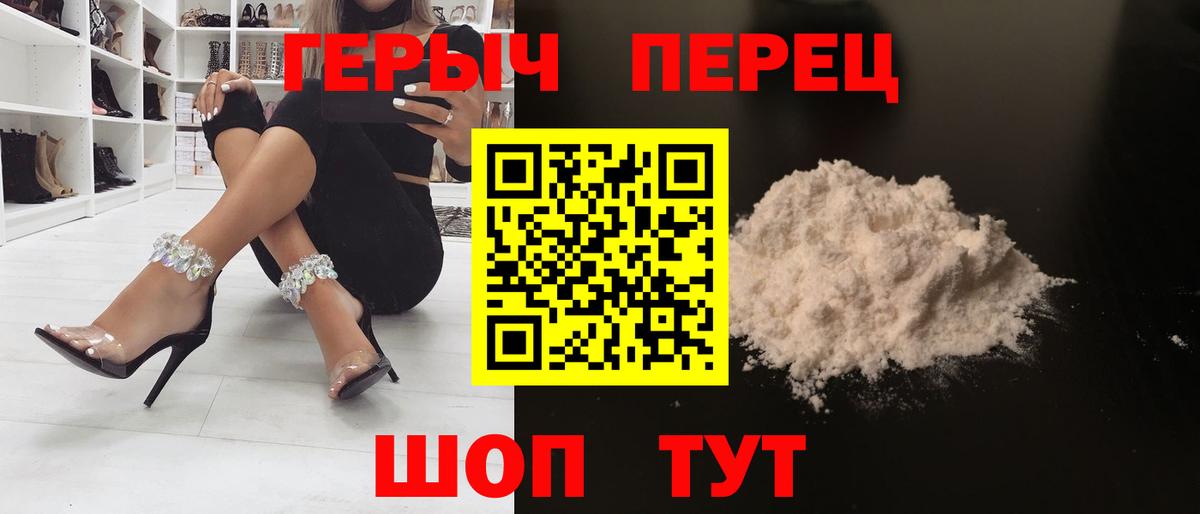 Героин герыч Мурино