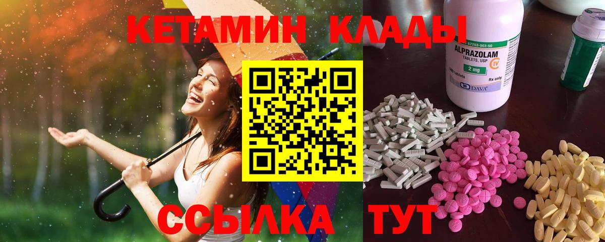 Мурино  нарко площадка состав  Вход с VPN  Кетамин VHQ 