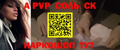соль курить ск Гусев
