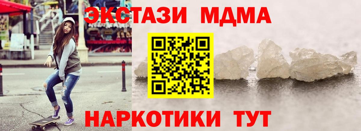 MDMA молли  MDMA crystal  Мурино  Вход с VPN 