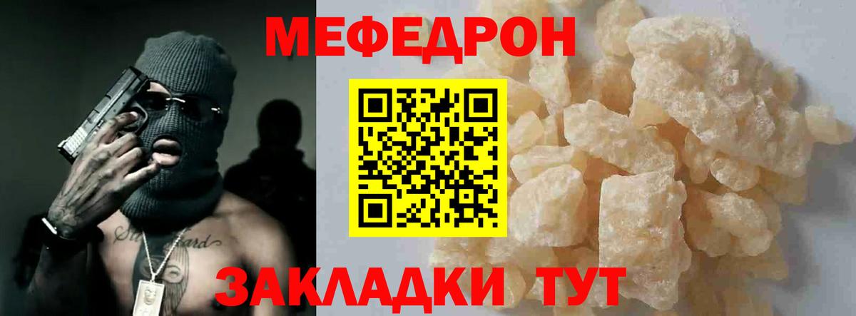 Мефедрон VHQ  Вход с VPN  МЯУ-МЯУ мяу мяу  Мурино 