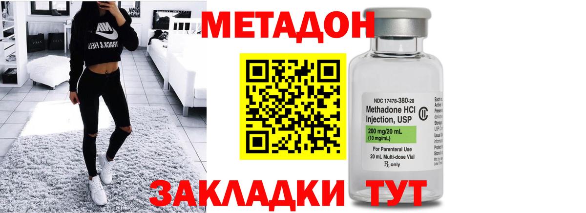 Мурино  Метадон methadone  МЕТАДОН methadone  Вход с VPN 