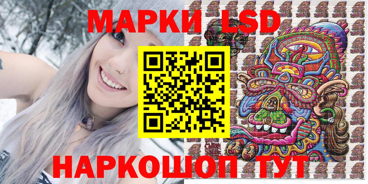 Марки 25I-NBOMe 1,8мг  Вход с VPN  Марки 25I-NBOMe 1,8мг  Мурино 