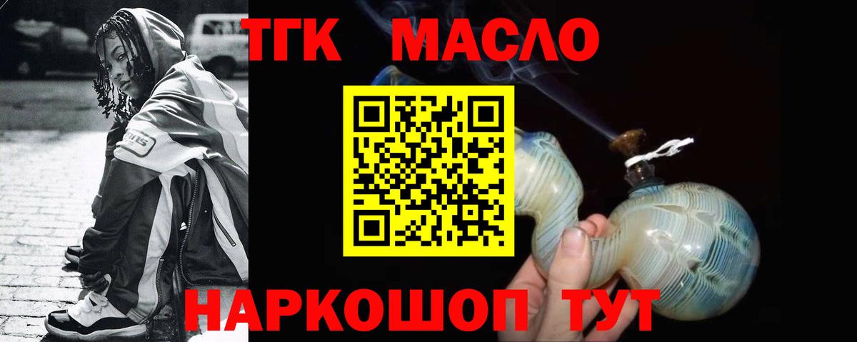 ТГК концентрат  Дистиллят ТГК THC oil  Мурино  Вход с VPN 